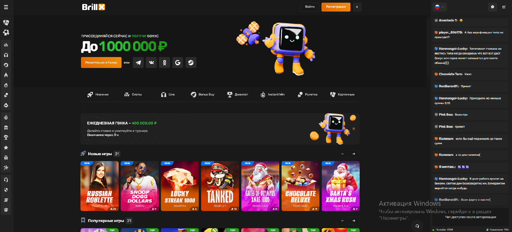 Лобби казино Brillx — выбор слотов и игр